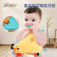 jollybaby 祖利宝宝 安抚巾婴儿可入口安抚玩偶牙胶可啃咬玩偶宝宝哄宝玩具