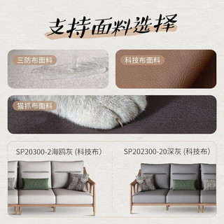韵存家居 沙发实木沙发小户型北欧沙发组合产品材质小样1890