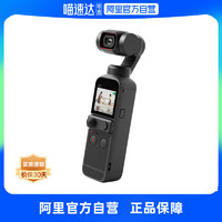 DJI 大疆 Pocket 2 口袋云台相机