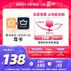 iQIYI 爱奇艺 黄金会员年卡+京东PLUS年卡