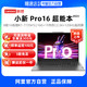 Lenovo 联想 小新 Pro 16 2023款 七代锐龙版 16.0英寸 轻薄本