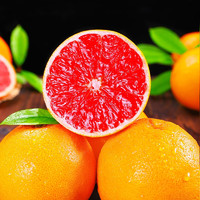 只为榴恋 南非红心西柚5斤 单果250-300g 进口红心葡萄柚 新鲜水果