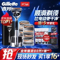 Gillette 吉列 致顺引力盒（1刀架9刀头+旅行盒+洁面20g*4+旅行刀盒）