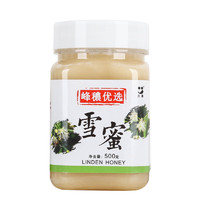 三森 椴树雪蜜500g