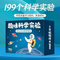 每学 199个实验DIY材料套装