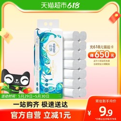 sipiao 丝飘 卫生纸14卷纸家用实惠装纸巾无芯卷纸卫生间厕纸手纸800g*1提