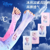 Disney 迪士尼 儿童冰袖防晒防紫外线爱莎公主女童夏季冰丝袖套薄户外遮阳