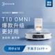 ECOVACS 科沃斯 T10S 扫地机器人