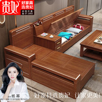 贵妃进口胡桃木沙发现代中式实木布艺组合沙发客厅实木可储物沙发 储物款 四位+贵妃