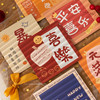 板谷山 新年对折式贺卡含信封春节创意文字感恩祝福儿童礼物装饰卡清新