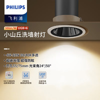 飞利浦（PHILIPS）led深嵌防眩射灯嵌入式筒灯天花灯客厅无主灯照明小山丘洗墙射灯 4W暖白光