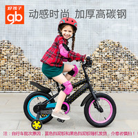 gb 好孩子 儿童自行车男孩2-3-4-6-7-8岁宝宝脚踏车女孩单车小孩童车