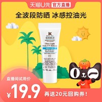 Kiehl's 科颜氏 水感防晒5ml