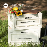 kommot 牧彻户外露营收纳箱双开门折叠野营箱车载后备箱木盖储物箱