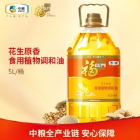 福临门 花生原香食用植物调和油5L