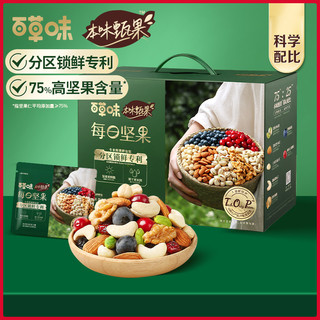 Be&Cheery 百草味 每日坚果  750g 混合零食坚果果干