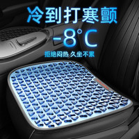 PASERATI 帕莎拉蒂 汽车坐垫夏季凉垫单片车载冰丝垫子夏天透气冰垫车座椅垫车用座垫
