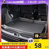 yac 日本YAC新高边防水后备箱垫2022款汽车全包围尾箱垫子3D立体轿车