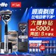  Gillette 吉列 锋隐致顺手动剃须刀（光滑刀架+5刀头+磁力底座+赠洁面20g*4+须泡50g*4）　