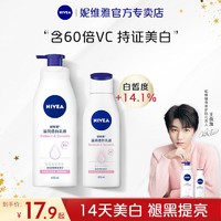 NIVEA 妮维雅 身体乳深层滋养全身保湿补水滋润改善干燥精华身体乳女学生