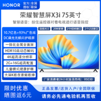 HONOR 荣耀 X3i系列 液晶电视