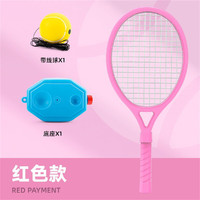Bega 百嘉 儿童网球训练器回弹自练神器亲子互动玩具初学者网球拍套装