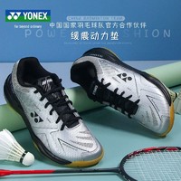 YONEX 尤尼克斯 官网正品YY羽毛球鞋男女款专业夏季透气男鞋SHB510