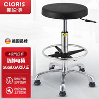 凯伦诗(CLORIS)防静电凳子实验室无尘车间椅工厂防静电升降工作凳吧台椅PU发泡椅 H23A-XL-钢圈-脚钉(55-80cm高)