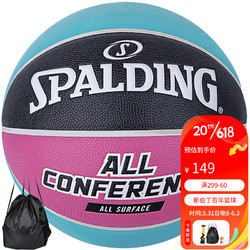 SPALDING 斯伯丁 篮球炫彩系列赛事训练室内外兼用7号PU材质 76-895Y