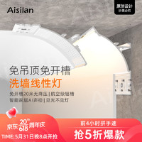 爱斯兰 米家智能线性灯led客厅全屋氛围灯带照明免吊顶低压24V线条灯 批灰款-2米-含光源-单色 暖光