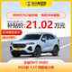 一汽-大众 魏牌 拿铁DHT-PHEV 2022款 1.5T 四驱超大杯 新能源车车小蜂新车汽车买车订金