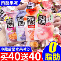 好来屋 HOLEYWOOD 好来屋 蒟蒻果冻0脂健康小零食品可吸果冻葡萄果汁魔芋休闲零食办公室 四味混合 800克