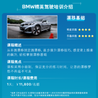 BMW 宝马 全新纯电动BMW i3/纯电动试驾体验服务