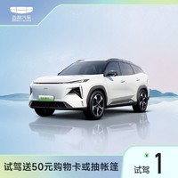 GEELY AUTO 吉利银河L7汽车试驾送50元购物卡或抽帐篷