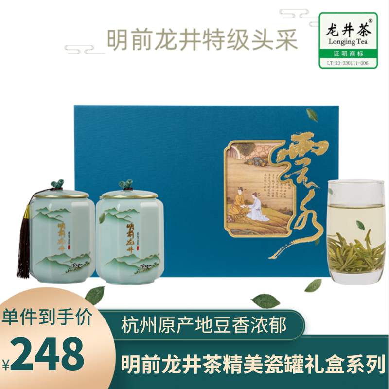龙井茶礼⭐︎最高級品 新茶！ 福昱堂龙井2023新茶明前绿茶头采龙井高档浓香型精美礼盒罐装250克绿茶