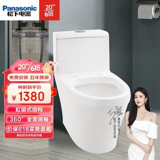 Panasonic 松下 基础款连体陶瓷马桶 （A型陶瓷马桶） 300mm坑距