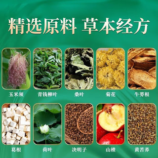 北京同仁堂青钱柳茶 玉米须桑叶茶 搭配蒲公英茶降排糖茶降排压茶高血糖降茶牛蒡血糖降茶 1盒装