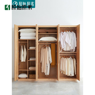 原始原素 实木衣柜现代简约柜子橡木五门收纳柜挂衣柜大衣柜A4044