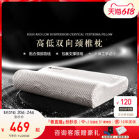 嘉唯 颈椎枕 记忆棉枕芯枕头护颈椎助睡眠专用修复颈椎护颈枕头