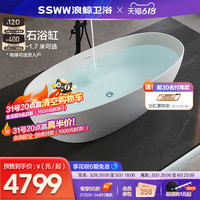 浪鲸 SSWW卫浴一体独立式人造石浴缸家用双人情侣酒店椭圆型成人洗浴盆