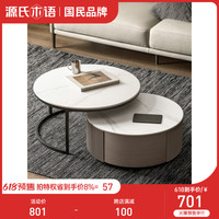 源氏木语法式轻奢岩板茶几实木小户型简约组合茶几桌圆形橡木桌子