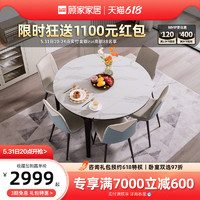 KUKa 顾家家居 现代简约岩板台面可伸缩圆桌方桌餐桌餐椅客厅轻奢PT7065