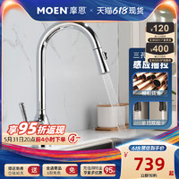 MOEN 摩恩 冷热水龙头抽拉水槽洗碗池家用灵活可旋转厨房龙头铜