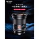  VILTROX 唯卓仕 16mm F1.8索尼FE口全画幅自动对焦镜头超广角大光圈适用于索尼E卡口微单相机定焦镜头 AF 16/1.8 FE　