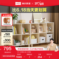 林氏家居靠墙实木脚书橱客厅书房家用自由组合书柜林氏木业LH049 4格+6格