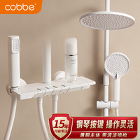 cobbe 卡贝 卫浴白色淋浴花洒套装浴室家用增压暗装沐浴器卫生间淋雨花晒喷头