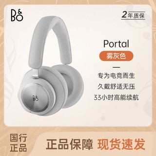 铂傲 B&O  Beoplay Portal 头戴式蓝牙耳机