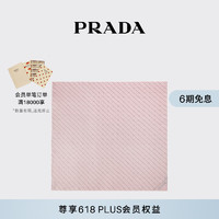 PRADA/普拉达女士条纹三角印花斜纹布丝巾方巾  雪粉色+白色