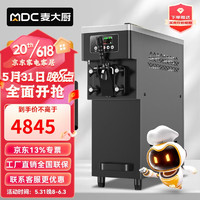 麦大厨 冰淇淋机商用 台式软冰激淋机摆摊圣代甜筒不锈钢雪糕机 MDC-SCD2-BQM-12
