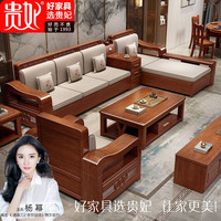 贵妃进口胡桃木沙发现代中式实木布艺组合沙发客厅实木可储物沙发 储物320cm四位+贵妃+茶水柜+茶几